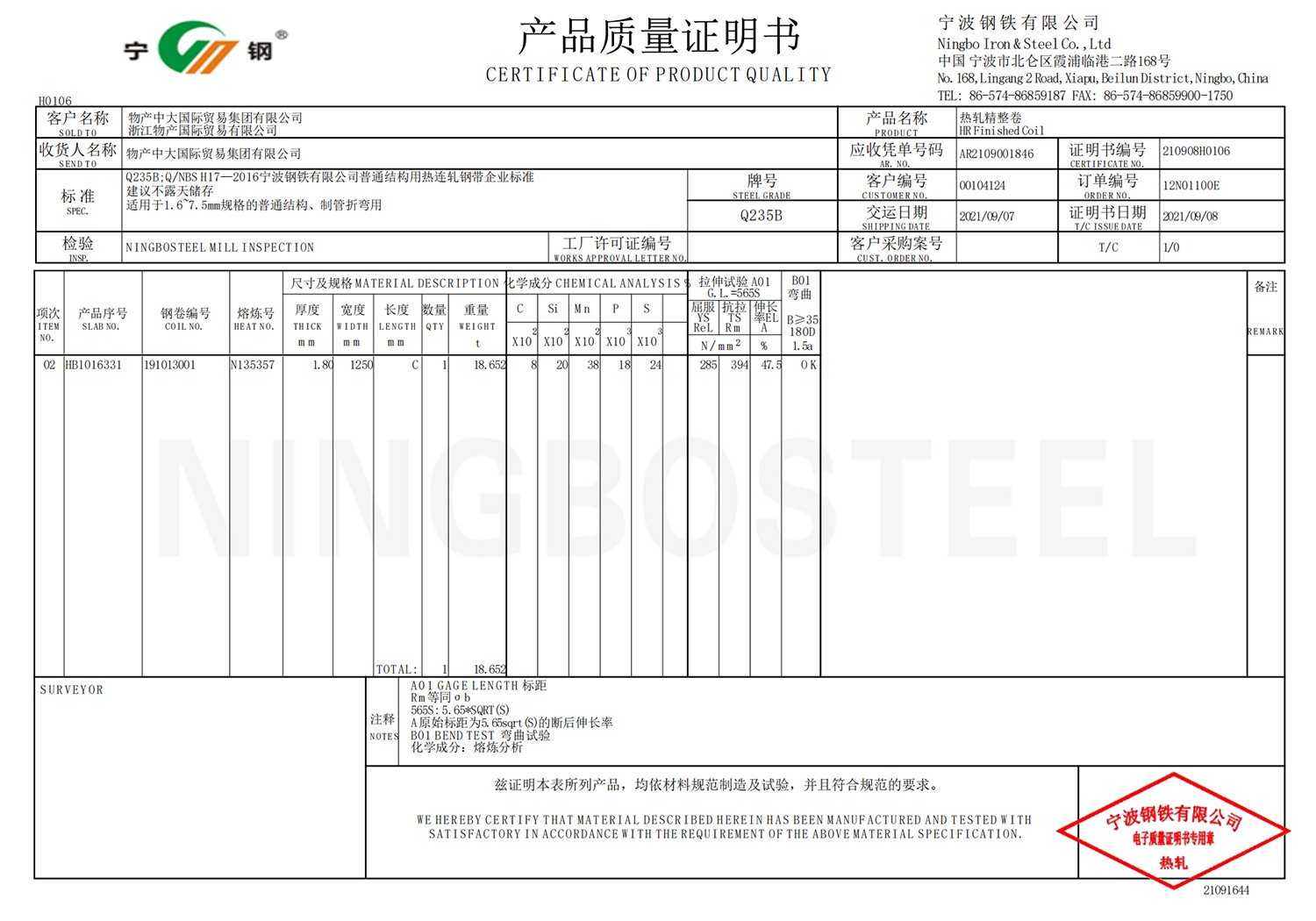 Inspection Certificate of Galvanized Steel for Garage Door Struts